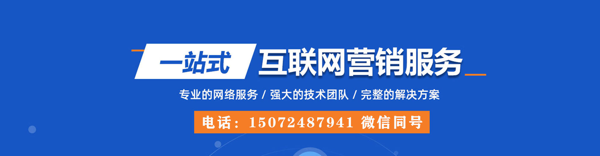 清苑sem推广